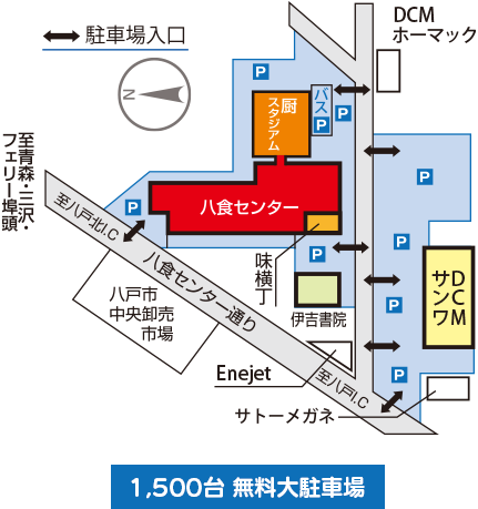 交通アクセス 八戸のうまいもんがみんな揃う The市場 八食センター