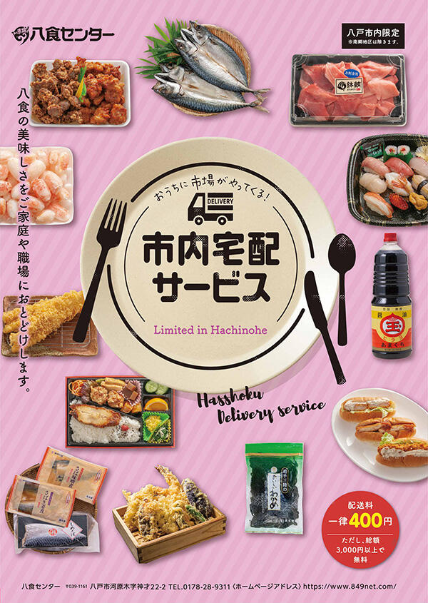対象商品カタログ