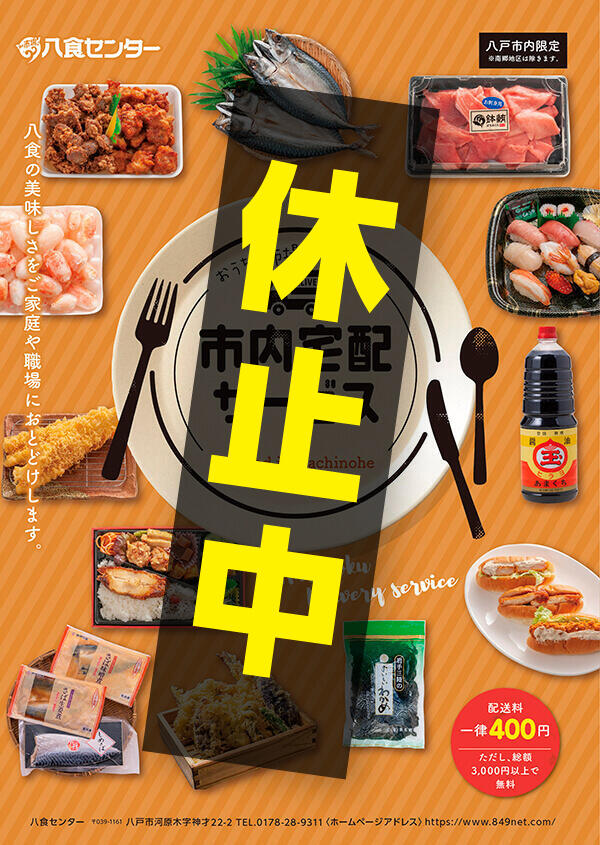 対象商品カタログ
