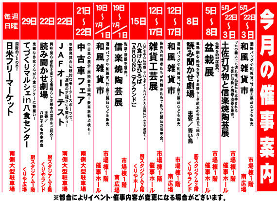 令和7年6月催事案内