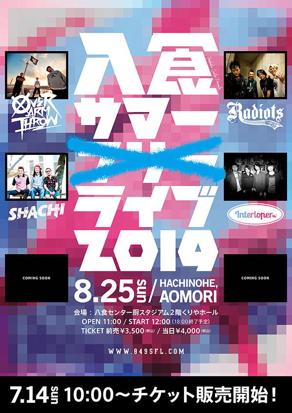 【八食サマーライブ2019】
