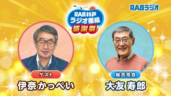 1017 ラジオ番組感謝祭②.jpg