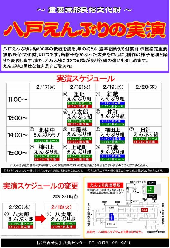 日米フリーマーケット | イベント情報 | 八戸のうまいもんがみんな揃う！The市場！八食センター