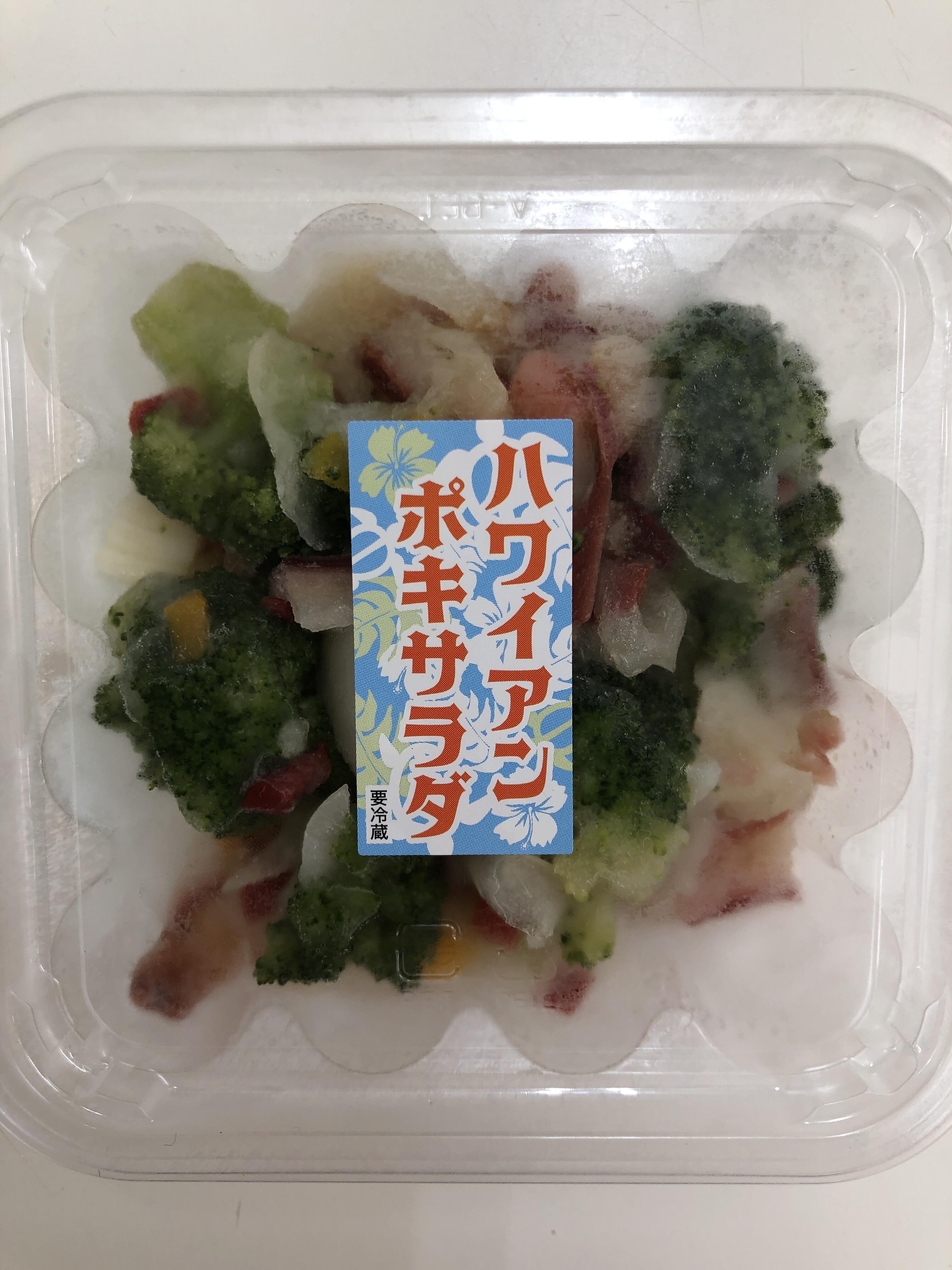 ハワイアン❤️ポキサラダ