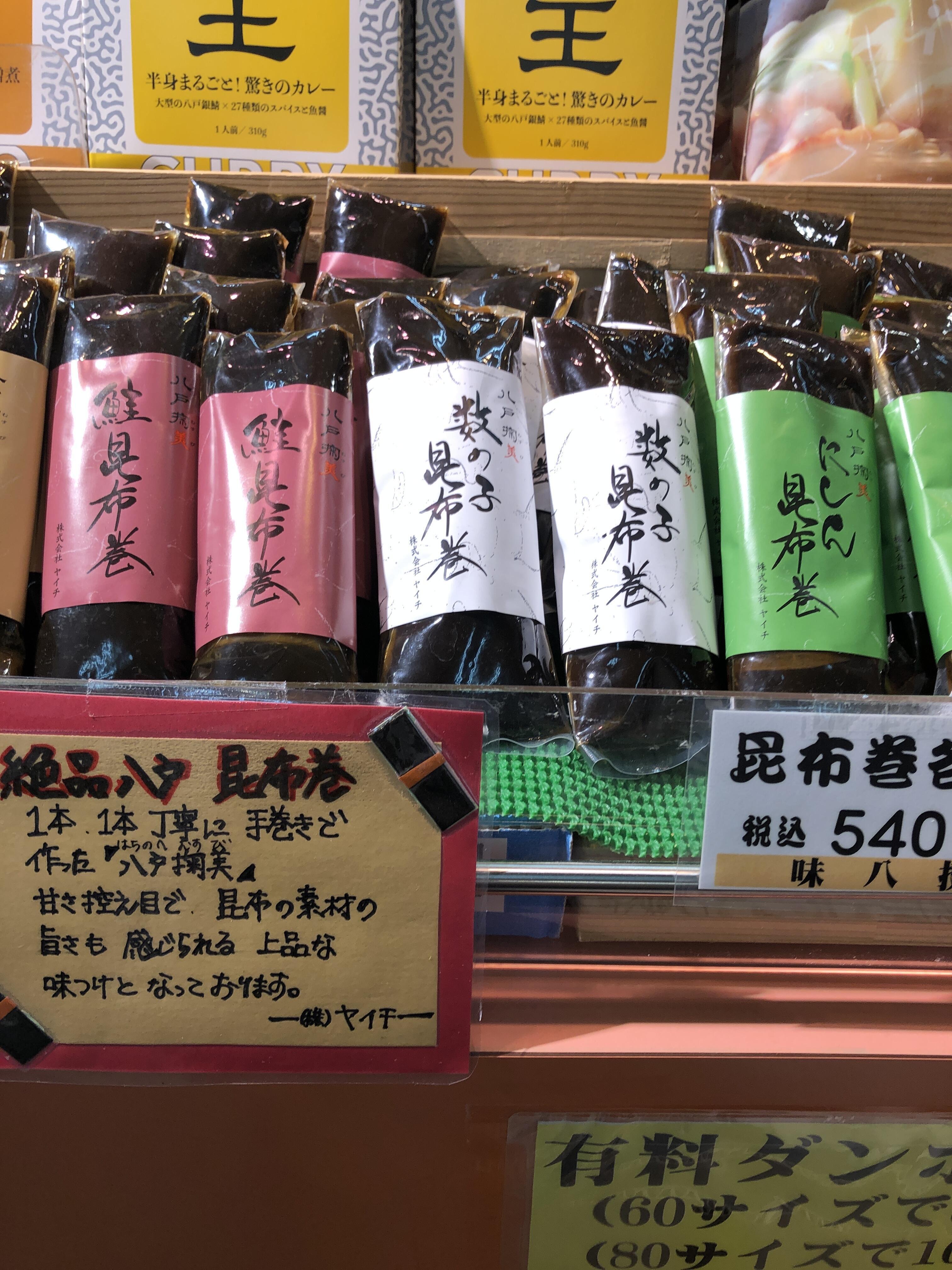 昆布巻入荷しました❗️