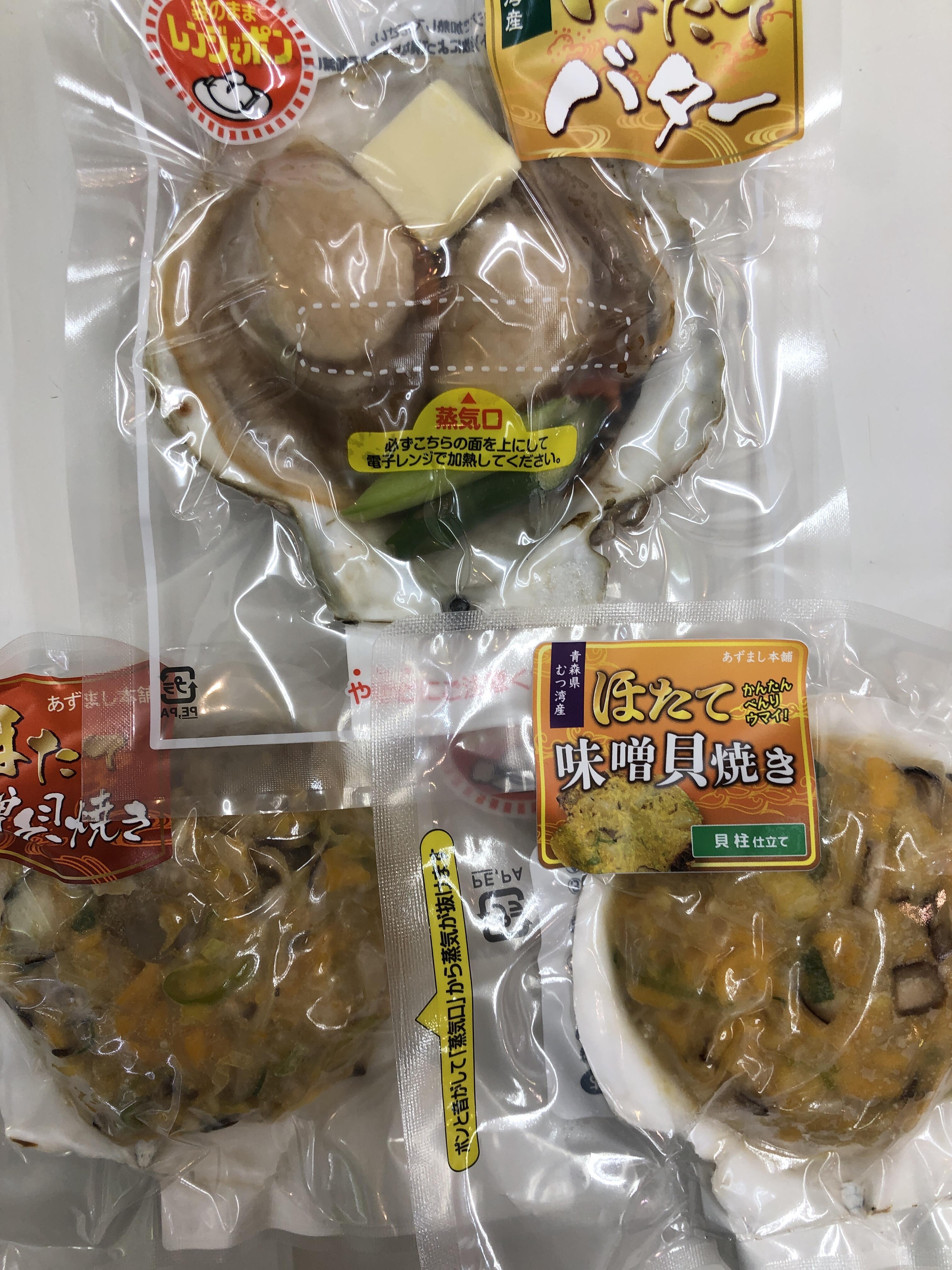 ほたて味噌貝焼き三姉妹登場❗️