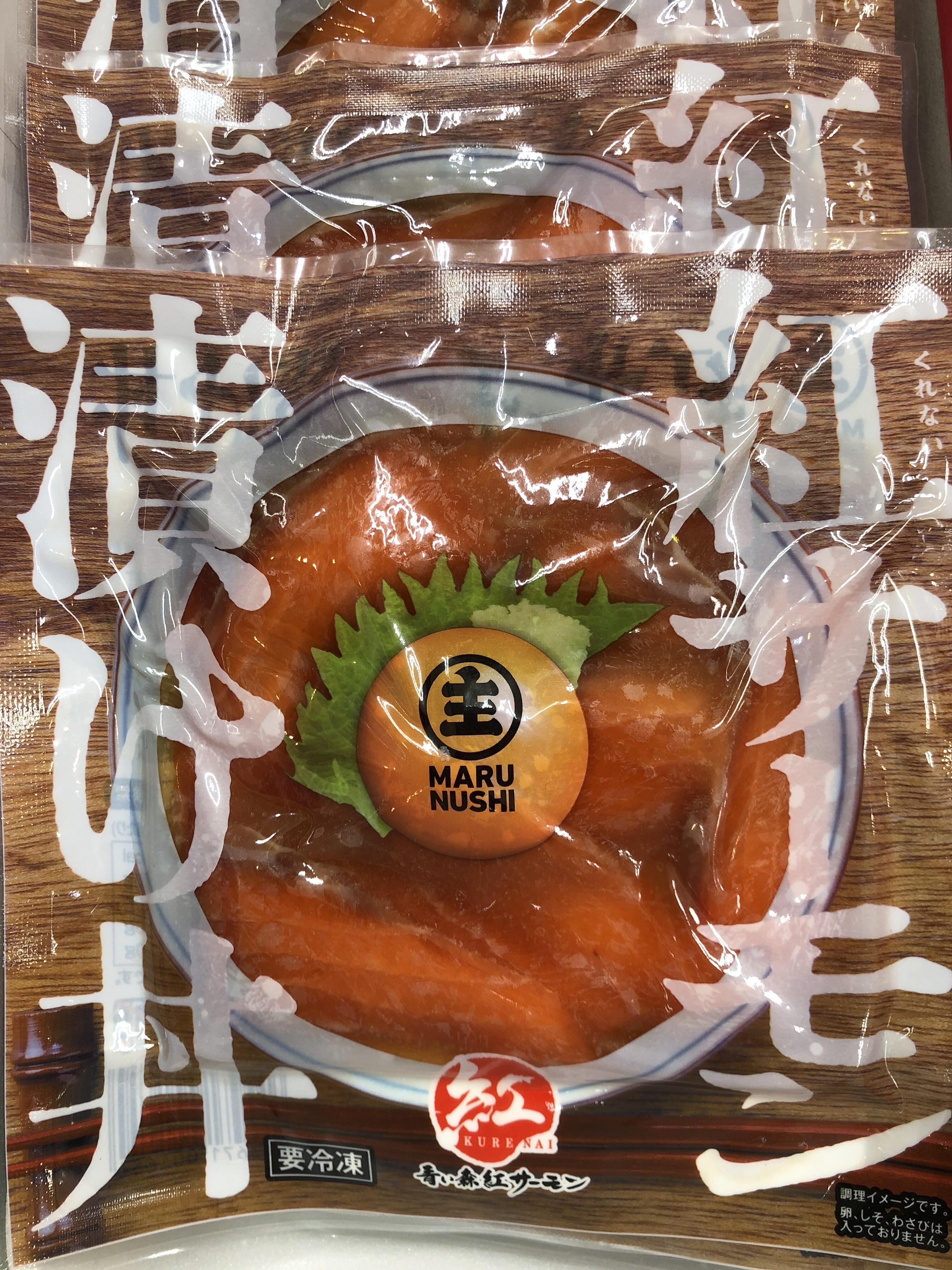 紅(くれない)サーモン漬け丼登場‼️