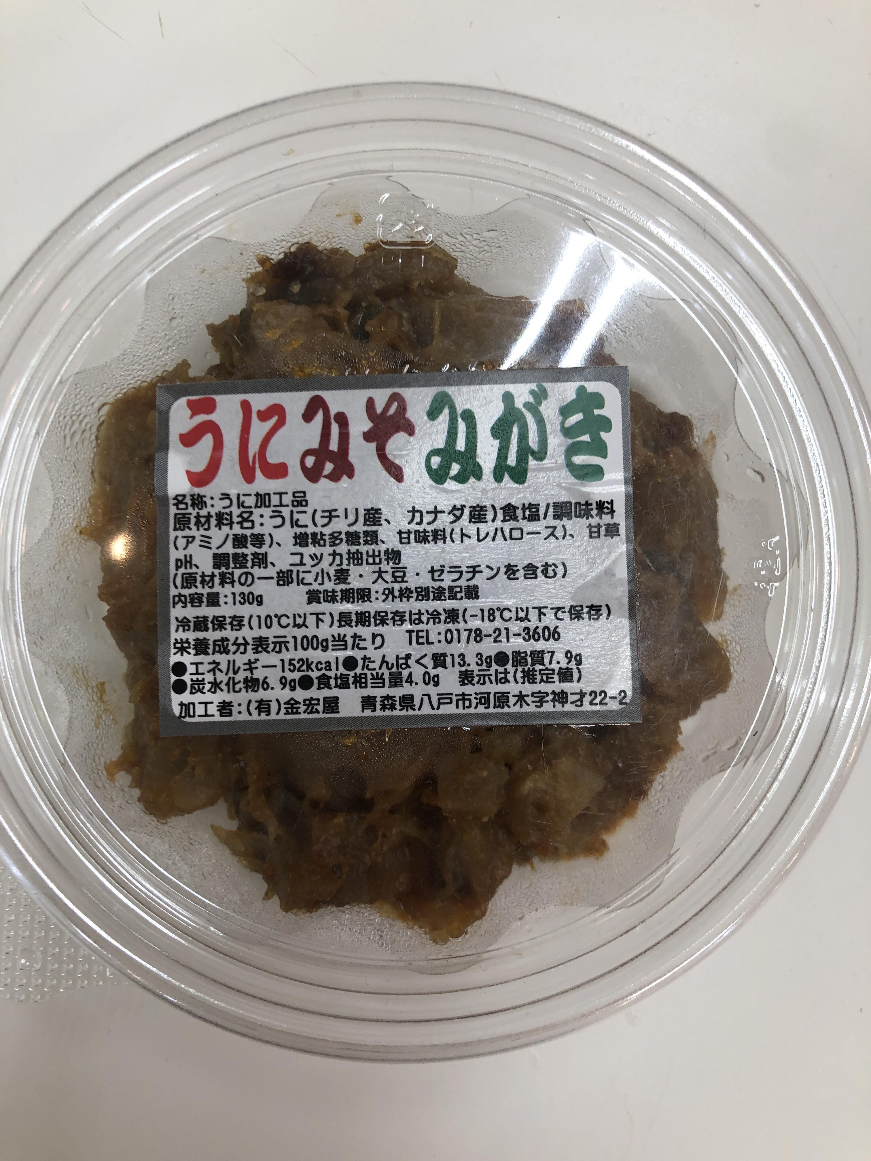 うに味噌みがき