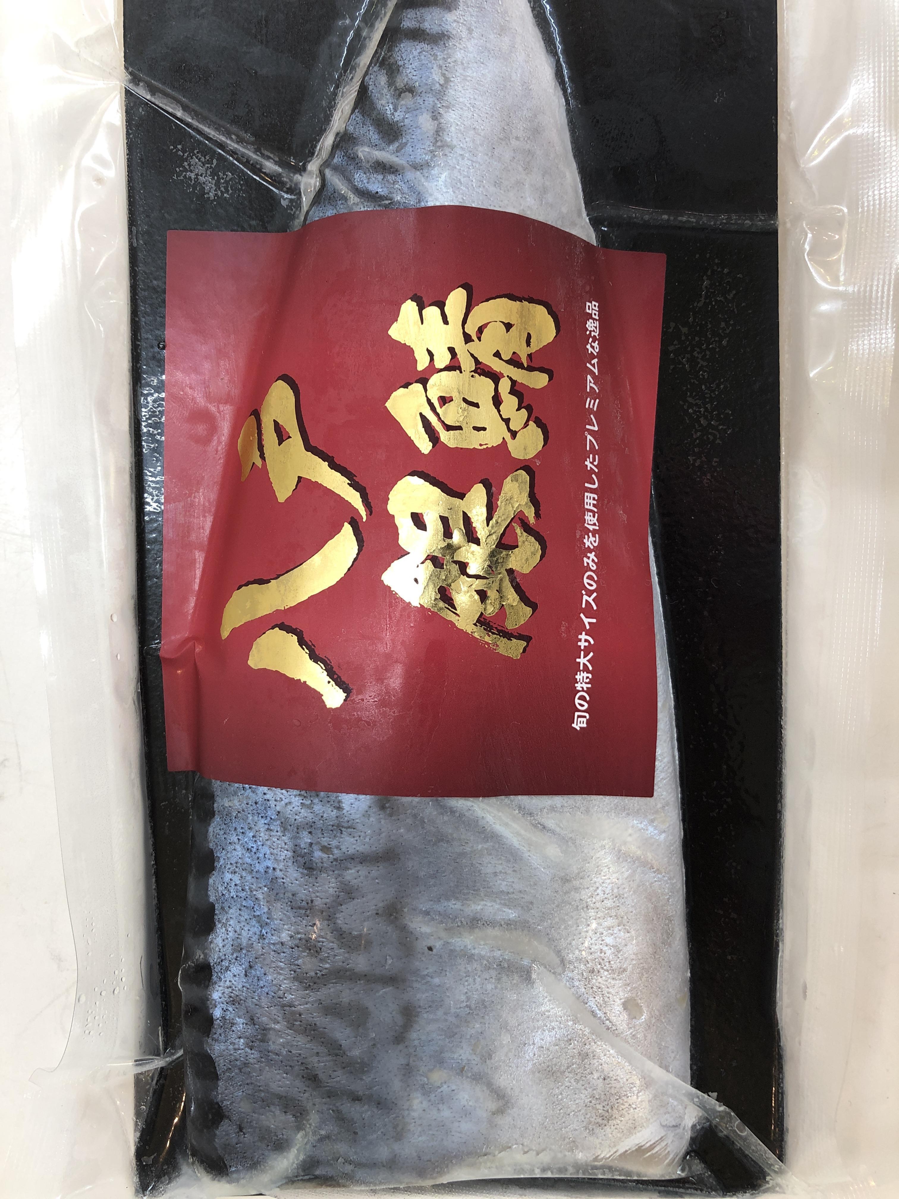 八戸銀鯖(〆鯖)入荷しました