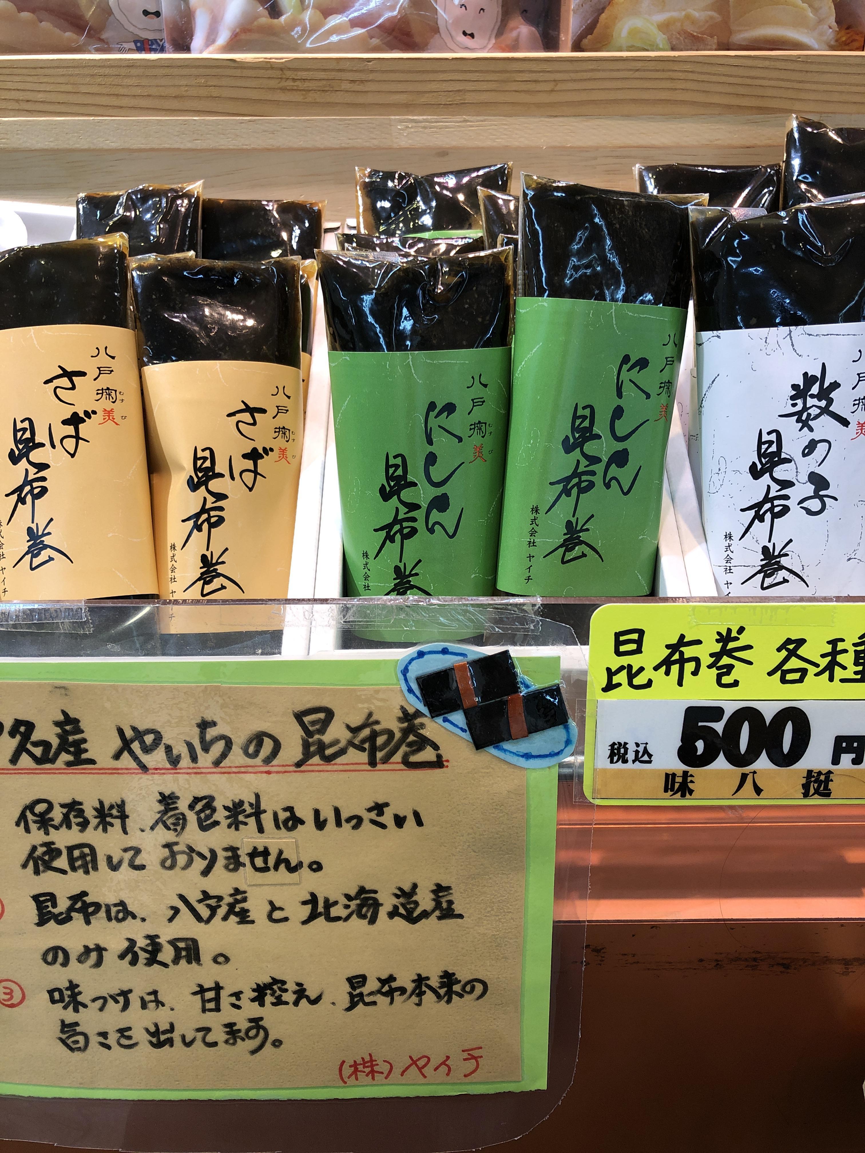 昆布巻入荷しました❗️