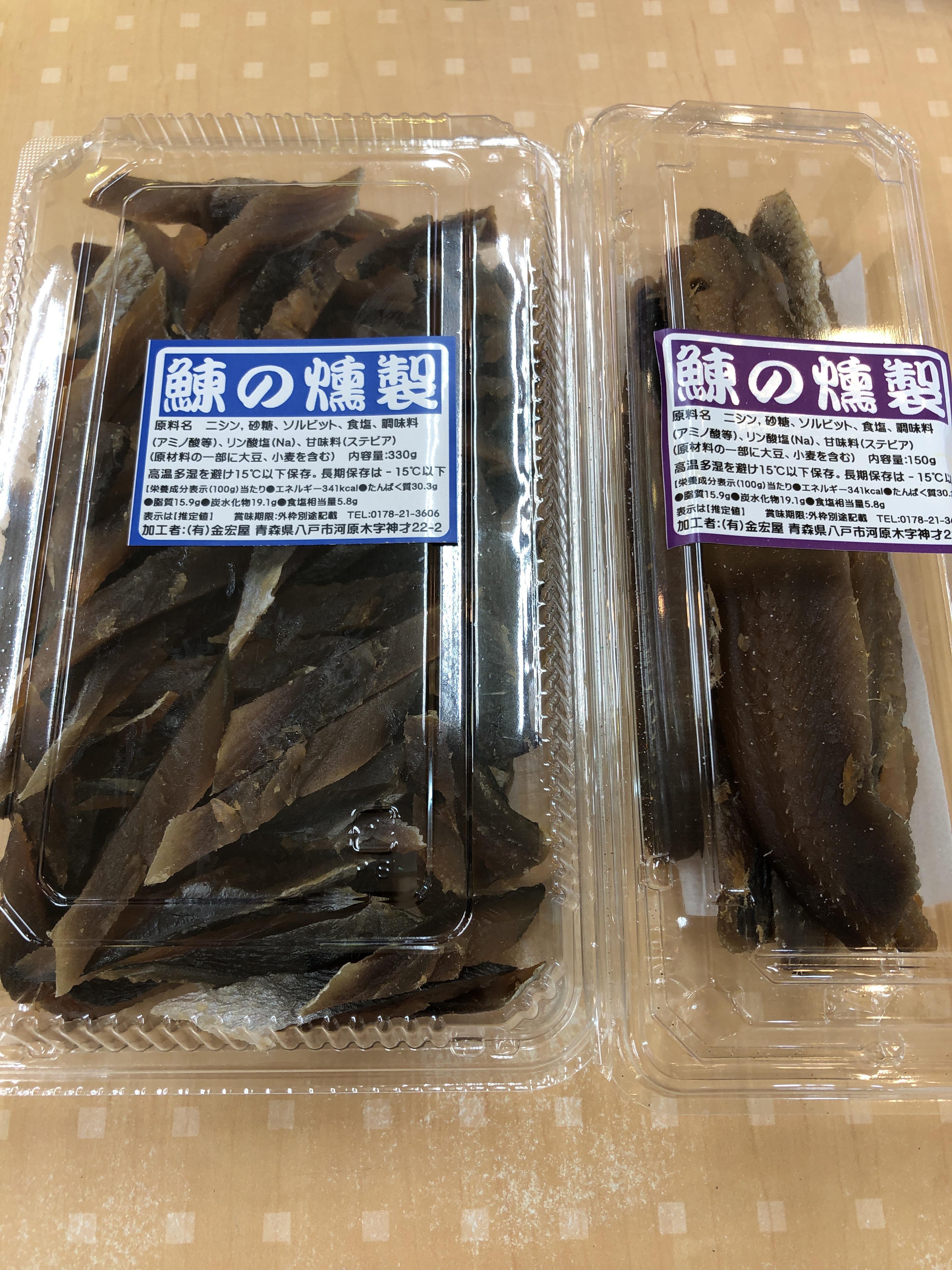 にしんの燻製
