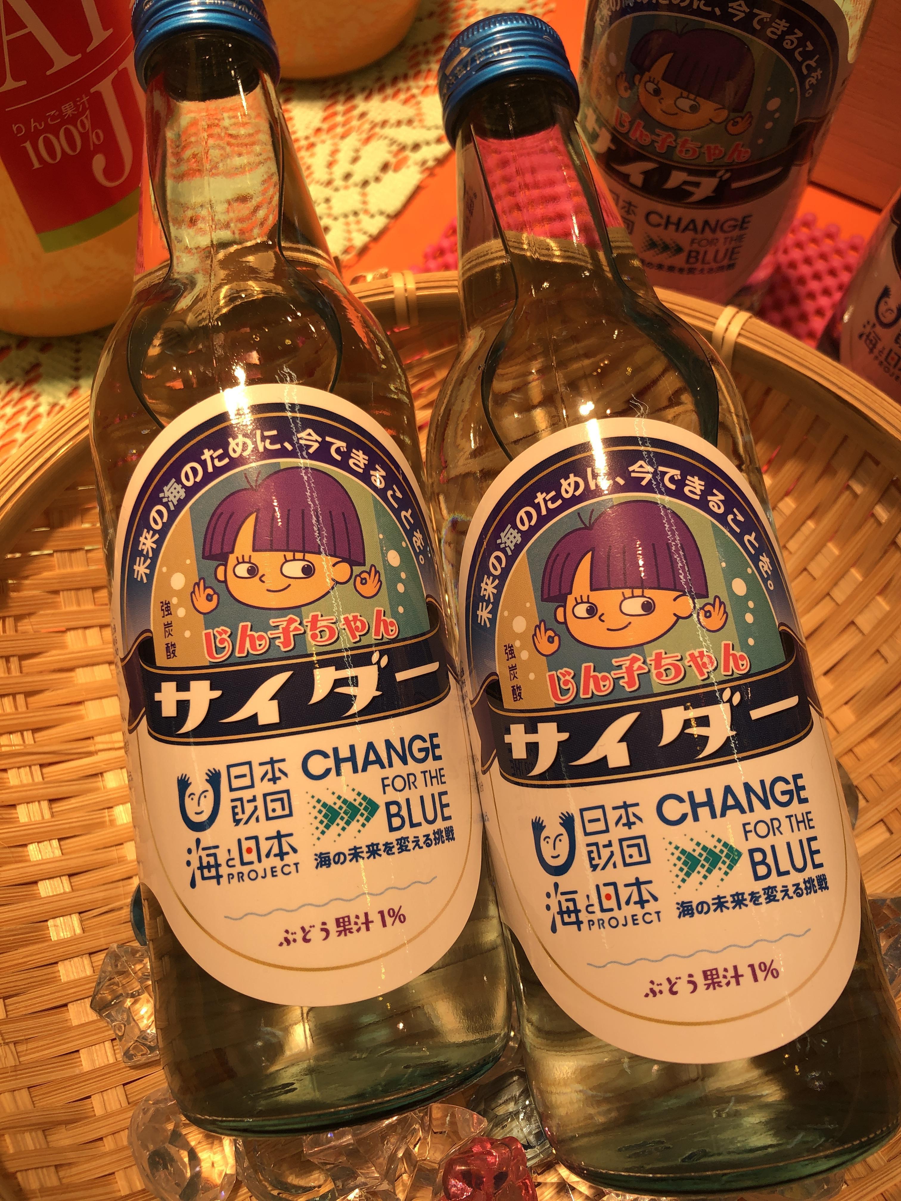 じんこちゃんサイダー