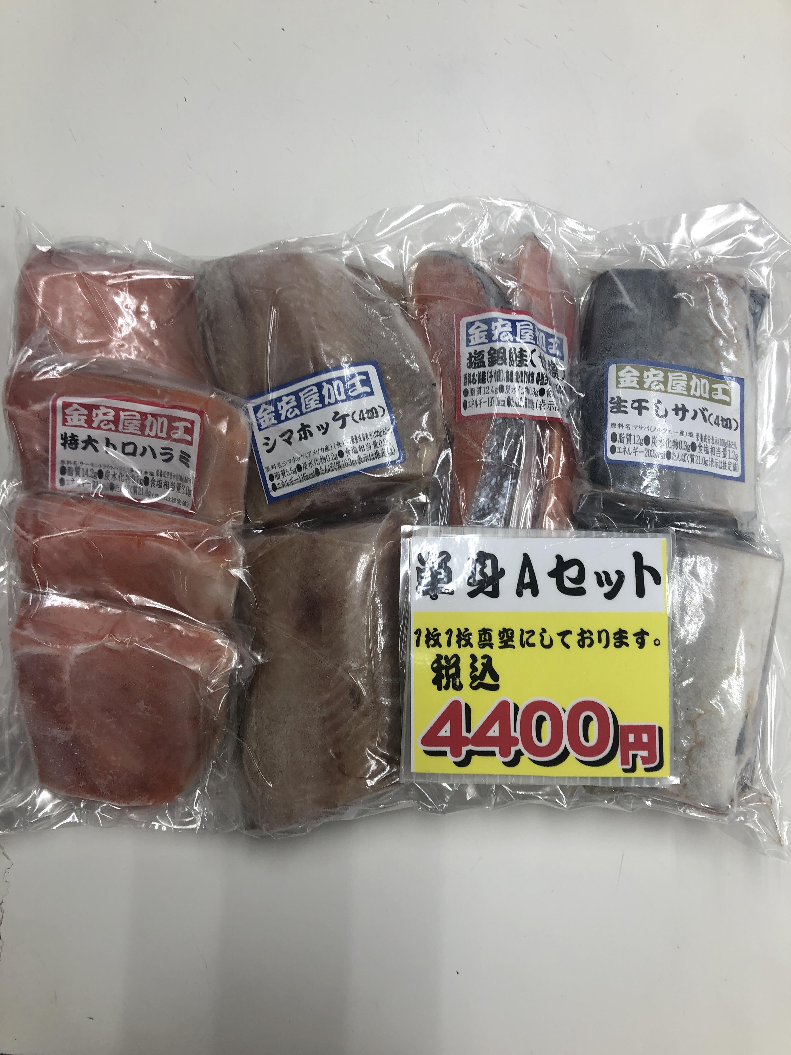 使い勝手バツグン❗️お魚セット