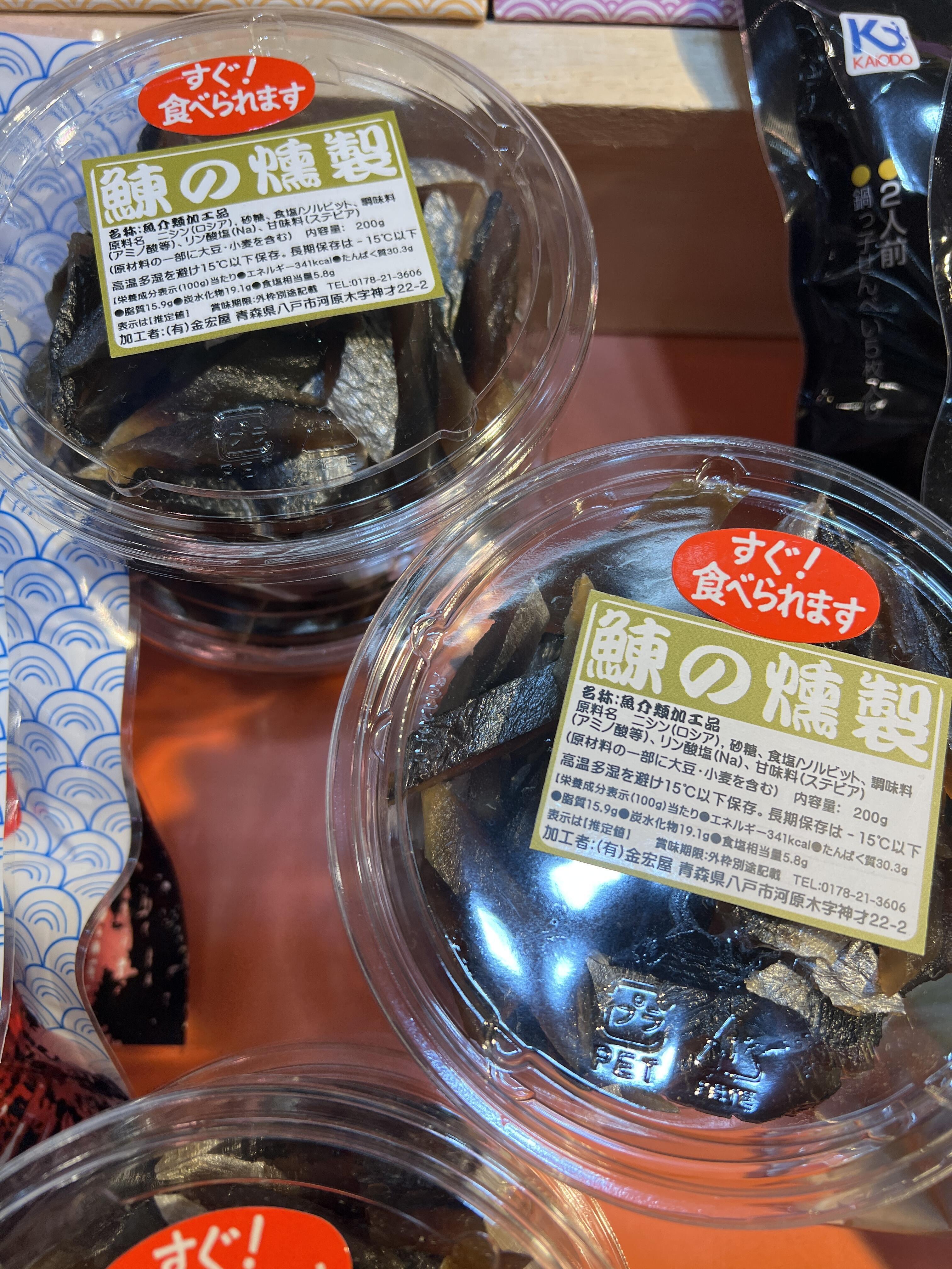 ニシンの燻製がおすすめ