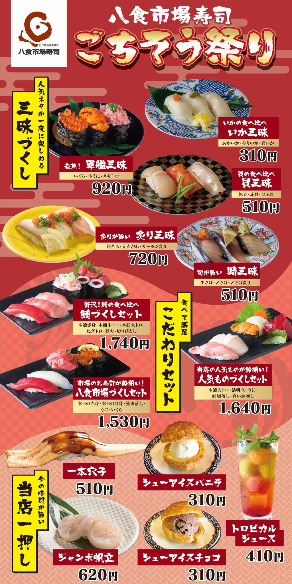 飲食 店舗からのおしらせ ショップニュース 八戸のうまいもんがみんな揃う The市場 八食センター 飲食 店舗からのおしらせ ショップニュース 八戸のうまいもんがみんな揃う The市場 八食センター