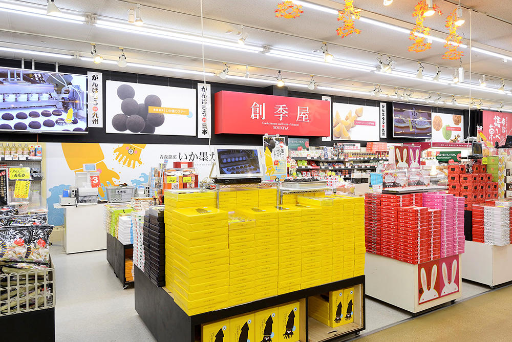 創季屋外観
