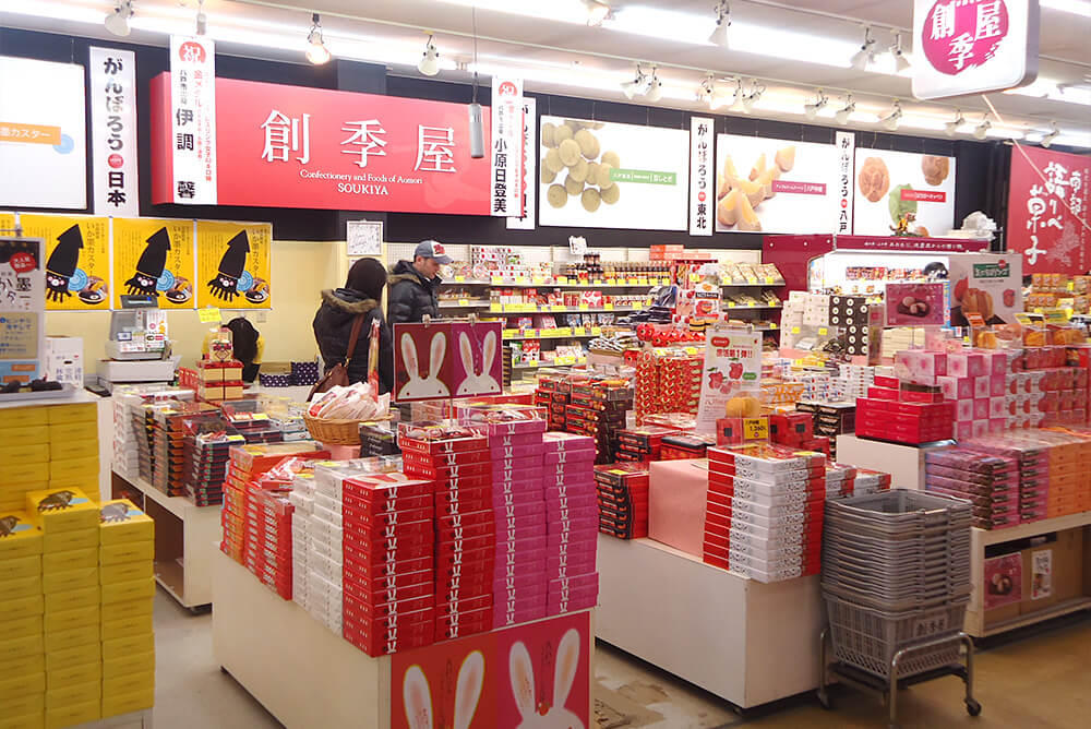 創季屋外観