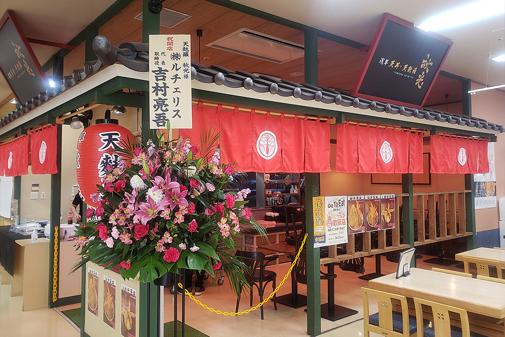 天麩羅 秋光 店舗マップ 八戸のうまいもんがみんな揃う The市場 八食センター