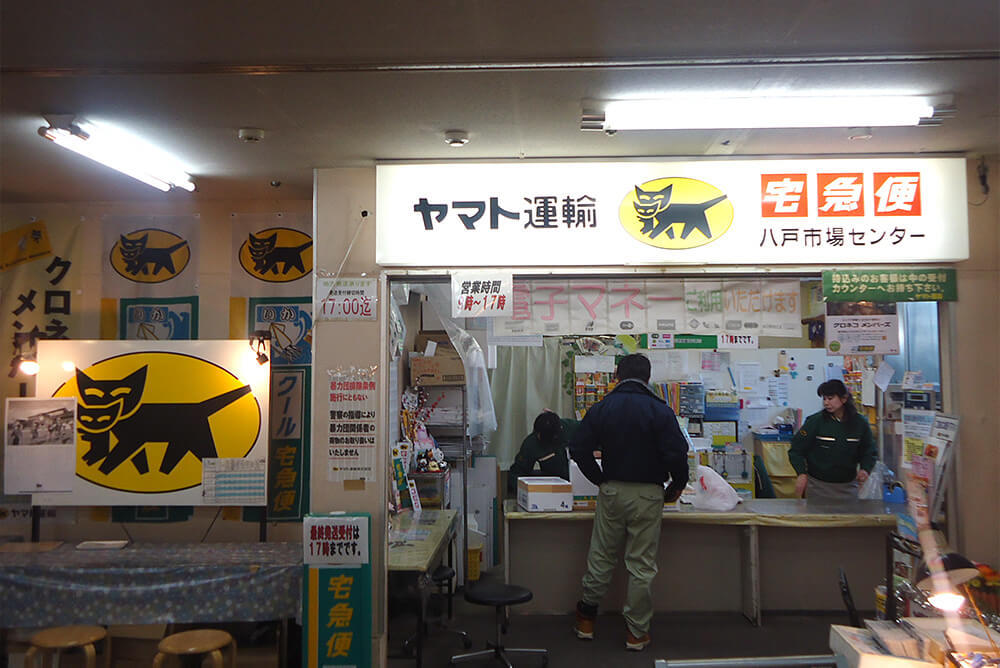 ヤマト運輸外観