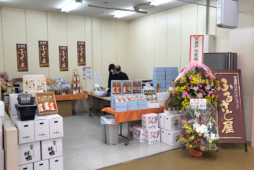 ふるさと屋外観