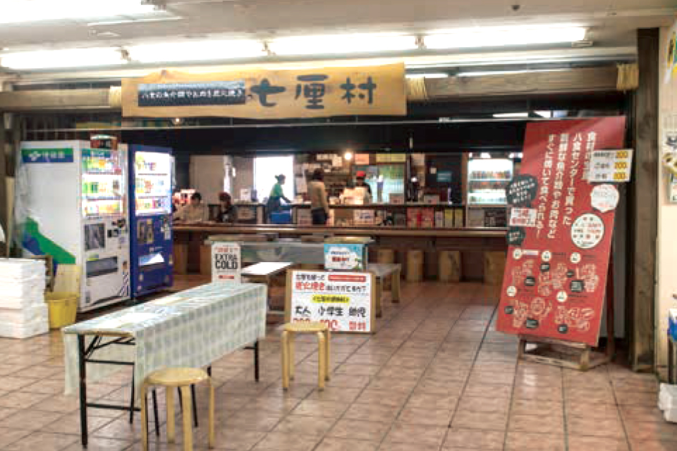 七厘村の様子