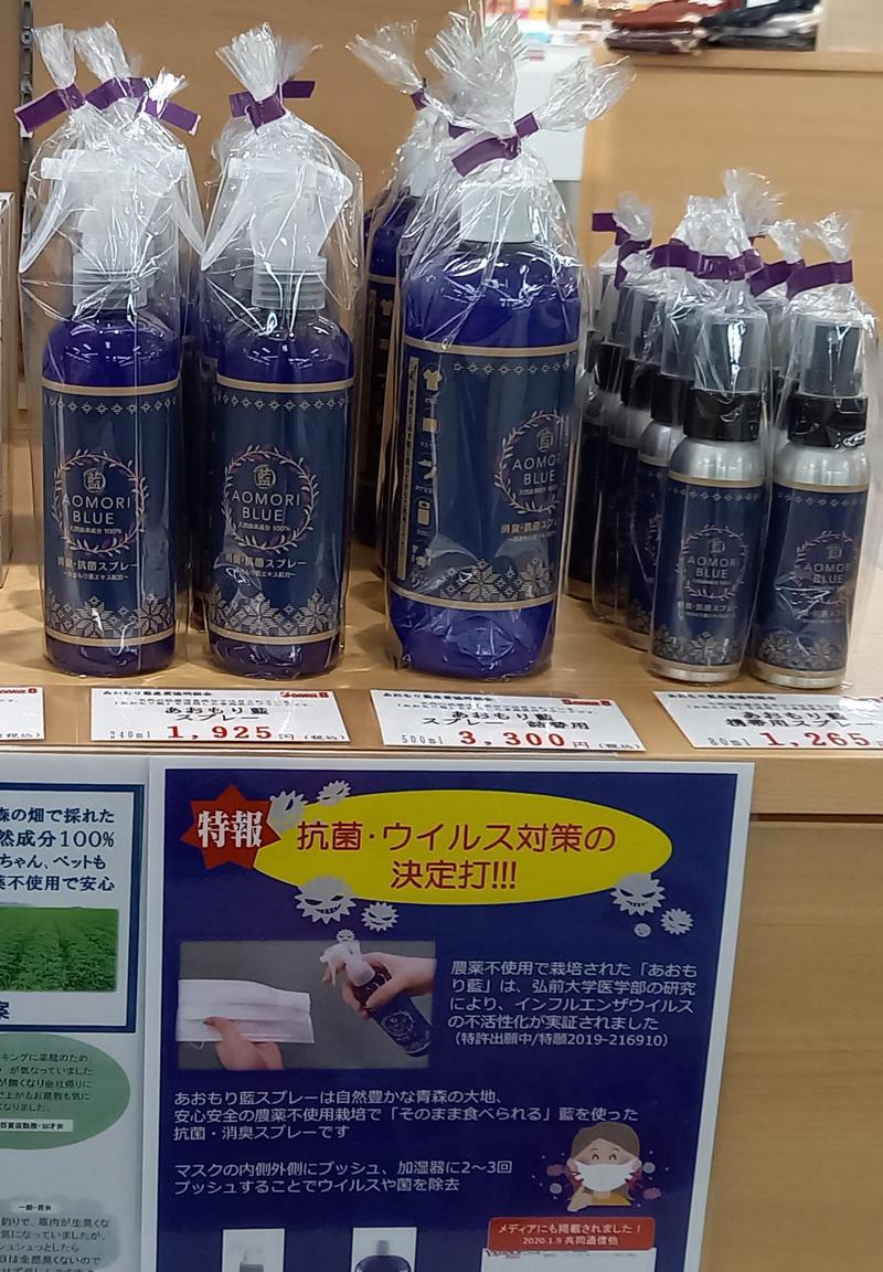 青森の逸品コーナーからのお知らせ！