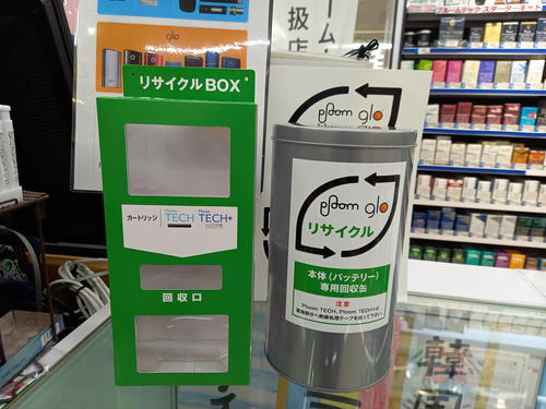 「Ploom」「glo」リサイクル回収店舗となりました！