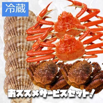 週末限定のおススメセット