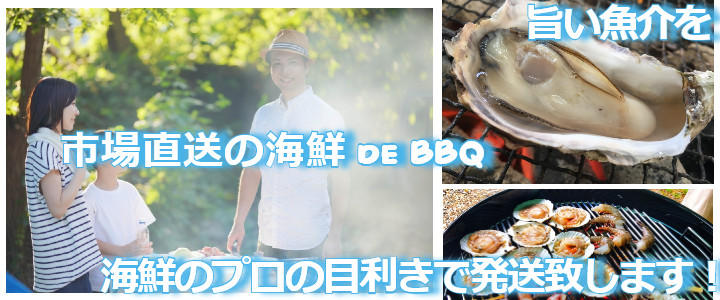 海鮮バーベキューセット大好評です!