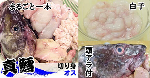 冬が旬のタラ！