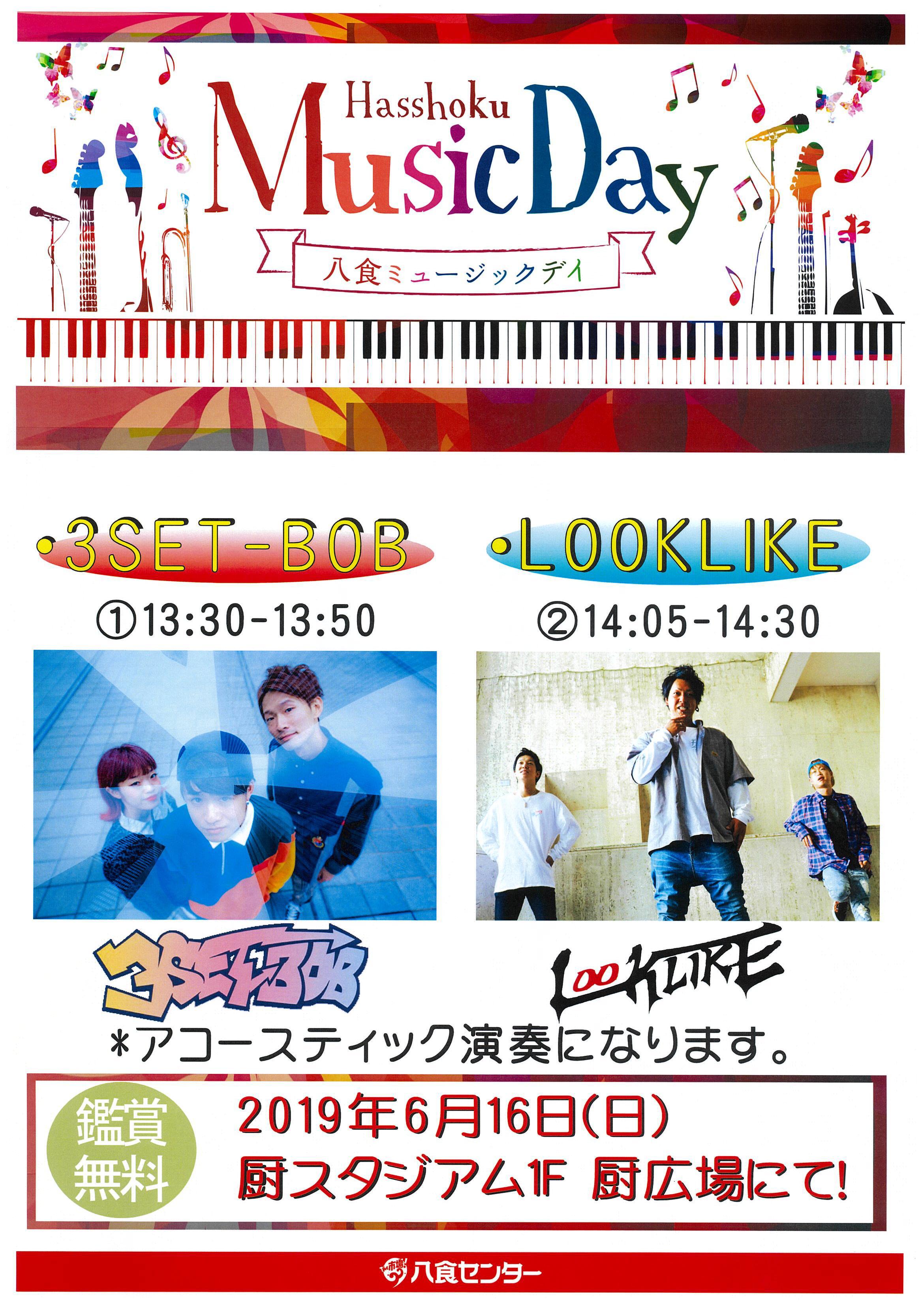 八食Music Day　【3SET-BOB・LOOKLIKE】　6/16