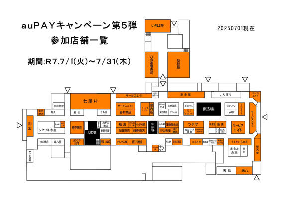 参加店舗一覧【HP】.jpg