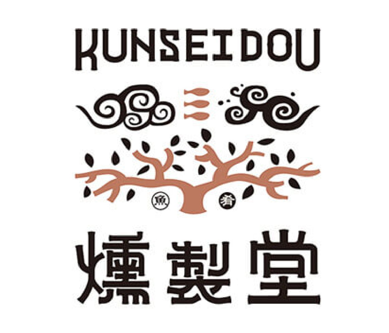 燻製堂