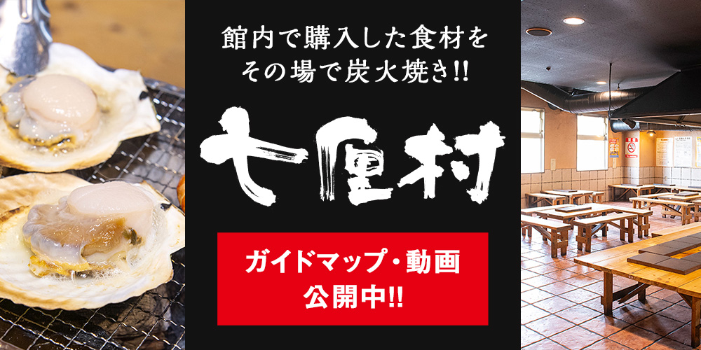 七厘村