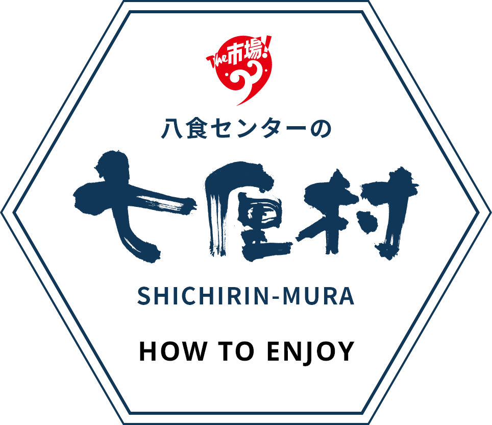 How to Enjoy Shichirin-mura at Hasshoku Center