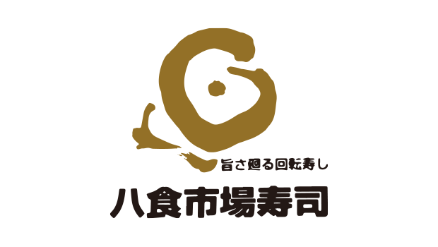 八食市場寿司ロゴ